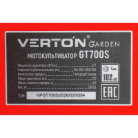 Мотокультиватор VERTON GARDEN GT700S 01.9673.8662