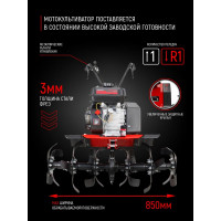 Мотокультиватор VERTON GARDEN GT700S 01.9673.8662