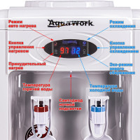Водораздатчик-диспенсер Aqua Work 0.7TDR-ST белый, настольный, электронное охлаждение 26806