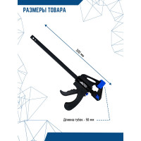 Универсальная струбцина vertextools F-образная, 300мм 2056-300