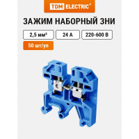 Наборный зажим TDM ELECTRIC ЗНИ-2.5 кв. мм (JXB25А), синий SQ0803-0030