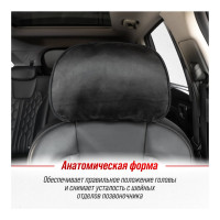 Подушка на подголовник SKYWAY 30х20см алькантара черная S08003006