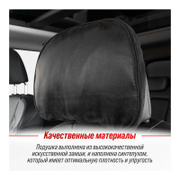 Подушка на подголовник SKYWAY 30х20см алькантара черная S08003006