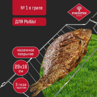 Решетка-гриль для рыбы Forester FQ-N05