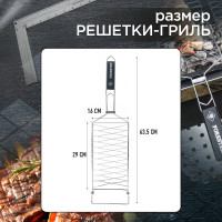 Решетка-гриль для рыбы Forester FQ-N05