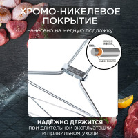 Решетка-гриль для рыбы Forester FQ-N05