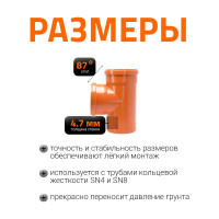 Тройник Ostendorf KGEA 160/160x87 Ger 222400