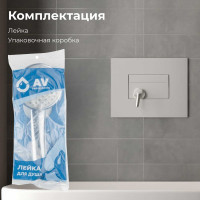 Лейка для душа AV Engineering AVSSS-024