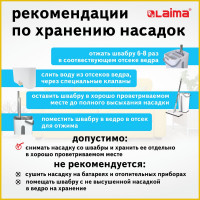 Швабра с отжимом и двухкамерным ведром LAIMA Pro Clean 11 л/9 л 607979