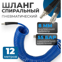 Шланг пневматический спиральный с брс 12 м, 8x12 мм Optimus OPT-7812