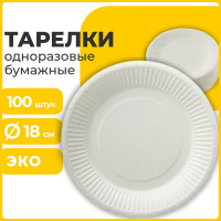 Одноразовая бумажная тарелка LAIMA Бюджет 180 мм, 100 шт, белая мелованная 608083