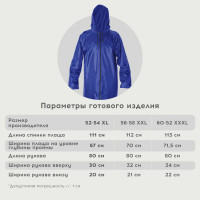 Многоразовый плащ-дождевик на молнии с ПВХ покрытием Грандмастер синий, р.52-54, рост 170-176 610866