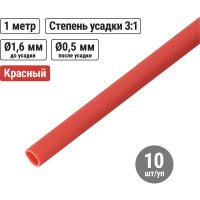 Термоусадочная трубка, клеевая ТТкНГ(3:1)-1,6/0,5-К TDM ELECTRIC SQ0548-1001