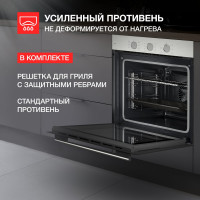 Духовой шкаф KUPPERSBERG HF 603 BX 6547