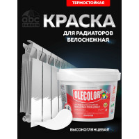 Акриловая эмаль для радиаторов отопления Olecolor (высокоглянцевая; 0.5 кг) 4300011044