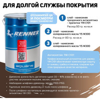Гибридное масло для дерева RENNER YS M300 R310 5 кг 5-310