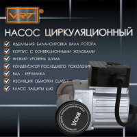 Циркуляционный насос VRT VR 32-6 180, с гайками 538290