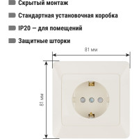 Розетка слоновая кость с защитными шторками с заземлением, 16А 250В серия "Ильмень" TDM ELECTRIC SQ1823-0114
