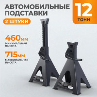Комплект подставок под автомобиль WIEDERKRAFT 2 шт., 12 т WDK-84122
