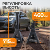Комплект подставок под автомобиль WIEDERKRAFT 2 шт., 12 т WDK-84122