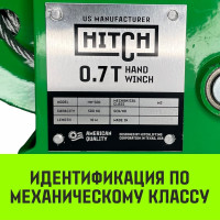 Ручная барабанная лебедка HITCH HW 700 кг, канат 10 м SZ073174