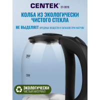 Чайник Centek стекло 1.8л, 1900Вт, LED индикатор, Защита от перегрева, Фильтр от накипи. CT-0010