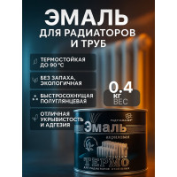 Краска для радиаторов отопления Радугамалер белая, термостойкая, акриловая, полуглянцевая, 0.4 кг 4650001276865