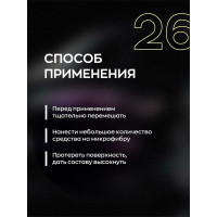 Средство для экспресс-очистки и блеска SMART QUICK STEP BLACK PEPPER 26, 0,5 л Smart Open 15260538