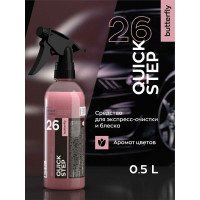 Универсальный очиститель интерьера и экстерьера автомобиля Smart Open 26 quick step, цветочный 0.5 л 1526531