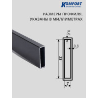 Поперечный профиль москитной сетки KOMFORT Москитные системы 23х7, серый, 1500 мм ПП00734