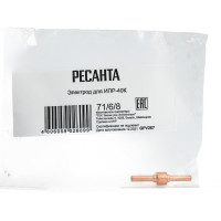 Электрод для ИПР-40К Ресанта 71/6/8