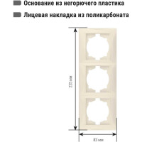 Трехпостовая горизонтальная рамка, слоновая кость TDM ELECTRIC Лама SQ1815-0131