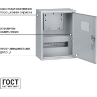 Навесной распределительный учетный щит ЩУРН-1/12 Народный 400х300х145 TDM ELECTRIC SQ0905-0801