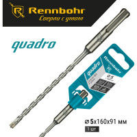 Бур Quadro (5x160 мм; SDS+) RENNBOHR 510516