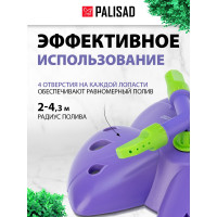 Вращающийся разбрызгиватель с 3-мя лопастями, с регулировкой PALISAD Бабочка 65401