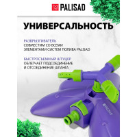 Вращающийся разбрызгиватель с 3-мя лопастями, с регулировкой PALISAD Бабочка 65401