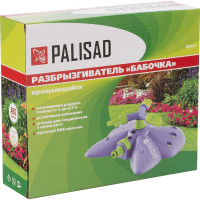 Вращающийся разбрызгиватель с 3-мя лопастями, с регулировкой PALISAD Бабочка 65401