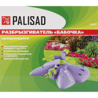 Вращающийся разбрызгиватель с 3-мя лопастями, с регулировкой PALISAD Бабочка 65401