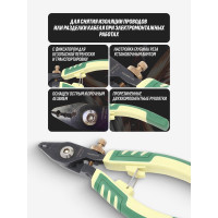 Съемник изоляции Rockforce CR-V 1.6-3мм 6-158мм RF-810(16861)