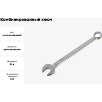Комбинированный ключ 15мм Airline PRO AT-CS-10