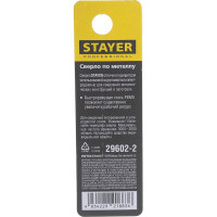 Сверло Professional по металлу HSS-R (2х24х49 мм; М2; DIN 338) Stayer 29602-2