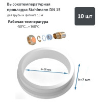 Высокотемпературная прокладка Stahlmann DN15 10 шт 2246815