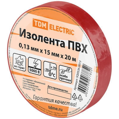 Изолента ПВХ TDM ELECTRIC 0.13х15 мм красная 20 м SQ0526-0013