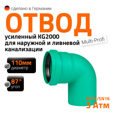 Отвод ливневой канализации Ostendorf 110х87 градусов 771350
