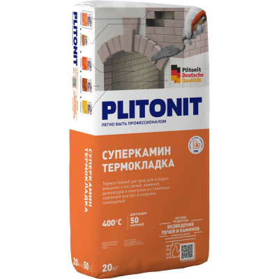 Термостойкий раствор для кладки печей и каминов PLITONIT СуперКамин ТермоКладка -20  20 кг 6164