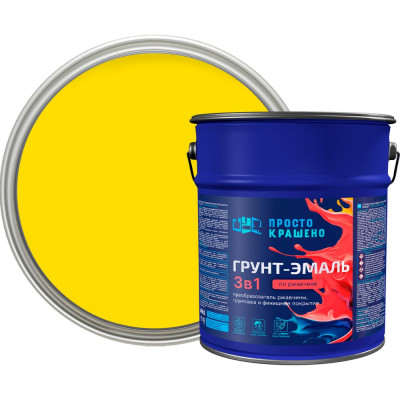 Грунт-эмаль Простокрашено! по ржавчине 3 в 1, желтая, 5 кг 70264