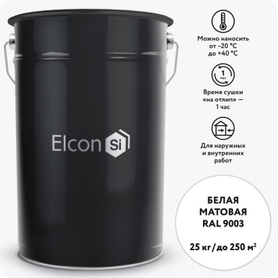 Грунт-эмаль по ржавчине 3 в 1 Elcon ral 9003 белая, 25 кг 00-00462319