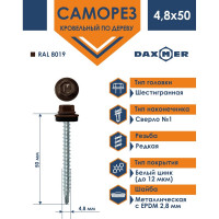 Кровельный саморез Daxmer 4,8х50 RAL 8019, сверло №1, 150 шт. 00000307079