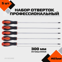 Набор отверток экстрадлинных AV Steel TORX TH15-TH30, 300 мм, 5 предметов AV-921085