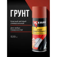 Грунтовка KERRY красно-коричневая KR-925.2